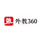 外教360