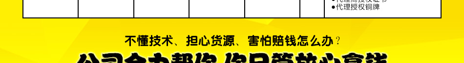 外星飞船数码专营店加盟经营灵活