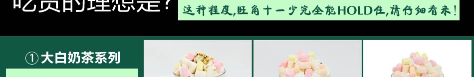 旺角十一少港式饮品加盟不断出新品