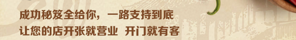 王氏豌豆面加盟行业知名品牌