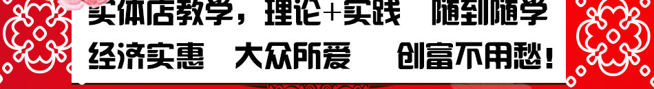 王祖小吃培训加盟上手快
