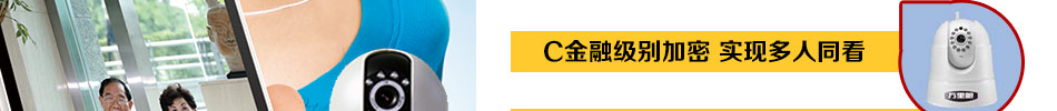 万里眼智能保镖统加盟老人小孩看护系统