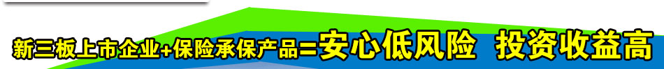 万里眼智能保镖统加盟智能老年看护系统