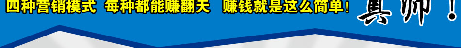 万里眼智能保镖统加盟诚招全国代理加盟商