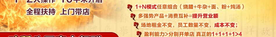 味稻烧腊采用特制的秘方，精选的材料，味稻烧腊让顾客吃的健康、美味！