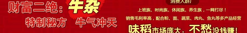 味稻小吃连锁加盟店口碑好，消费者喜爱，市场空间庞大。