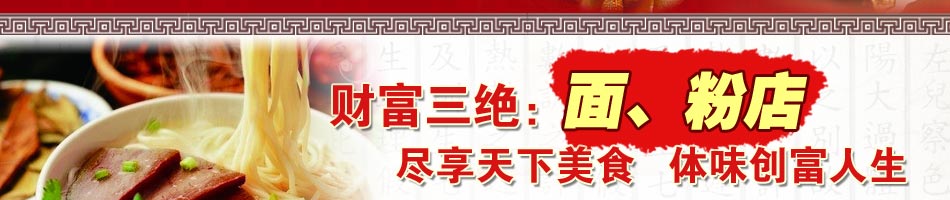 味稻小吃连锁店有自己的特色，“油而不腻，愠而不火，薄而不稀，香中带着甜”。