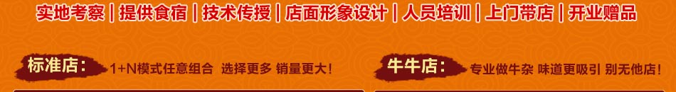 加盟味稻特色小吃，简单易学，赚钱更快！