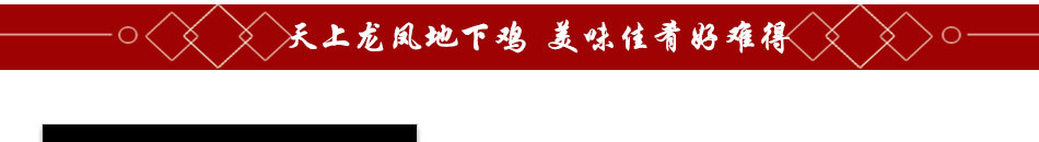 味道农家鸡煲王加盟无需大厨