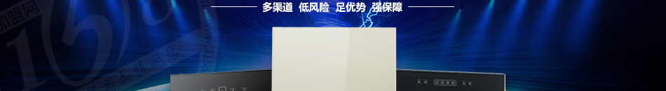 威帝厨卫连锁加盟品质有保障