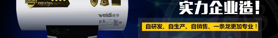 威帝厨卫连锁加盟产品齐全