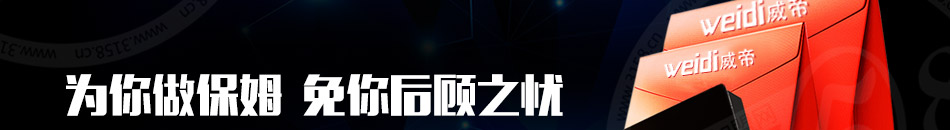 威帝厨卫连锁加盟经营灵活