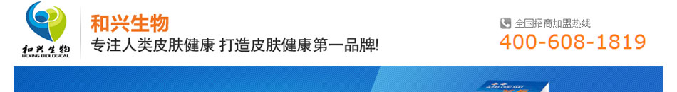 清夫加盟,万元加盟皮肤健康中心!