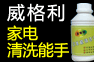 威格利油烟机清洗