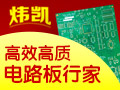 炜凯PCB板