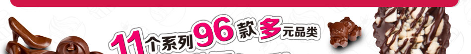 微客泡芙11个系列96款产品