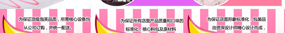 微客泡芙提供核心设备和原料