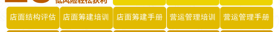 微客泡芙低风险盈利大