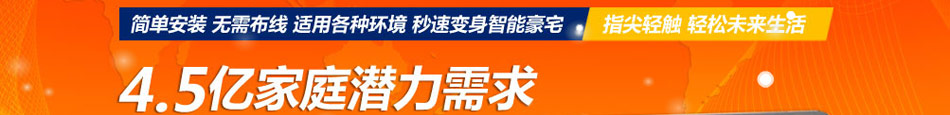 未来密码智能家居系统引领家居新生活