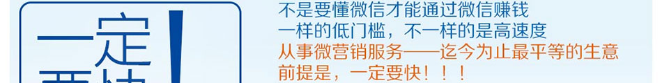 微乐营微信营销机加盟如何做微信营销