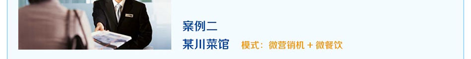 微乐营微信营销机加盟微信营销专家