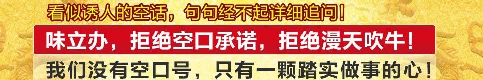 开一家味立办餐饮连锁店怎么样？快餐，是这个时代的新产物，味立办餐饮打造无厨房、无油烟时代，让顾客无需等待