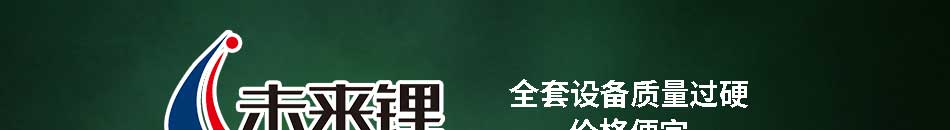 未来锂锂电池修复加盟怎么样