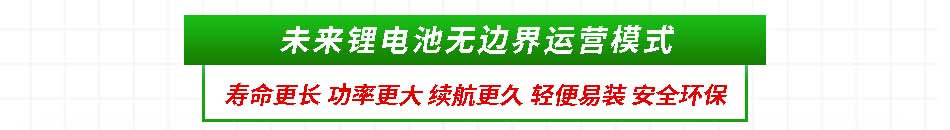 未来锂锂电池修复加盟项目介绍