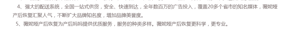 薇妮娅产后恢复中心加盟拥有美疗师催乳师及母婴顾问的专业机构