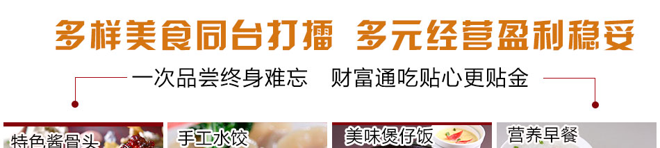 围裙妈妈水饺加盟回本快