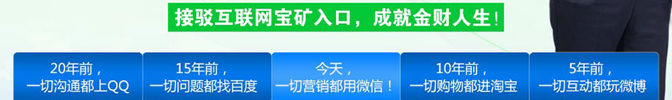 微舍微信拓展机加盟微信人脉拓展系统