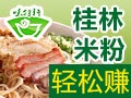 味特轩桂林米粉