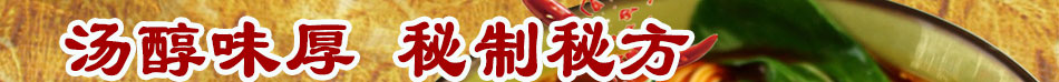 魏王面加盟餐饮加盟魏王面