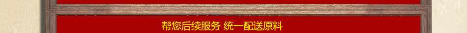 魏王面面庄加盟回本快
