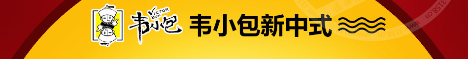 韦小包中华一品水煎包加盟市场前景广