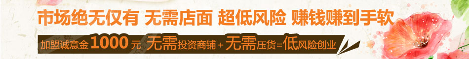 法国微氧素医疗薰香加盟万元加盟开店