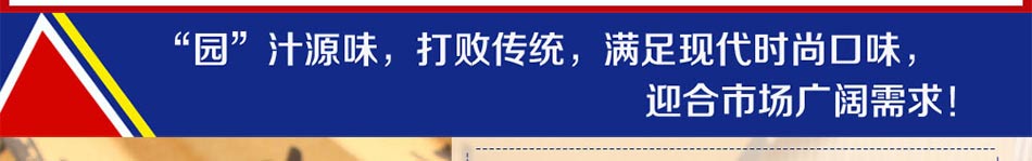 味园珍西关小吃街加盟,让您吃出财富,吃出新生活,吃出精彩不断