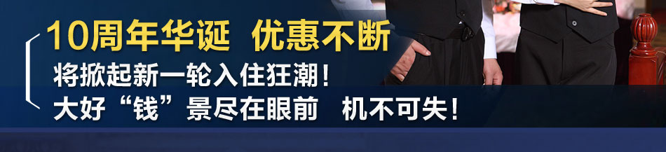 文星连锁酒店加盟中国排名领先商务连锁品牌