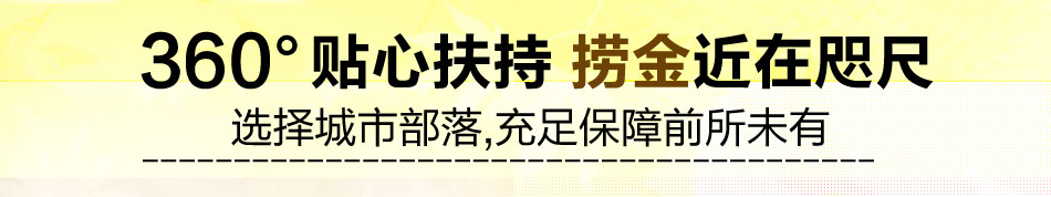 城市部落女装加盟开店总部全程扶持