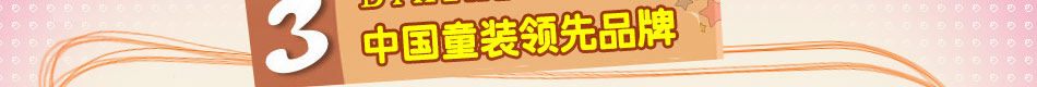 开童装店赚钱吗?精灵兔韩版童装无限给利