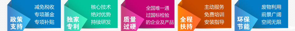 新型墙体材料生产设备哪家好？中科达技术专利