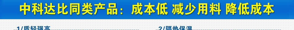 中科达新型环保建材设备优良 技术先进