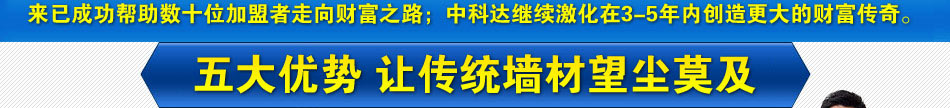 哪里有新型环保建筑材料批发？中科达低价供应