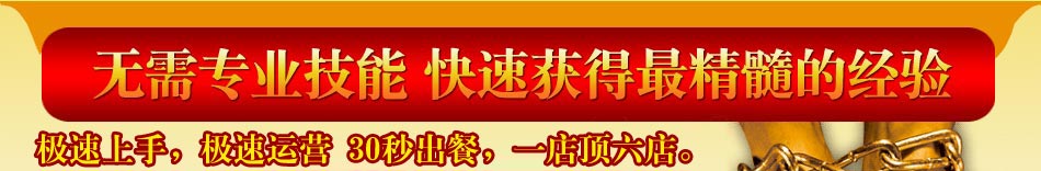 味来主角无需专业技能即可开店