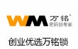万铭机械密码锁