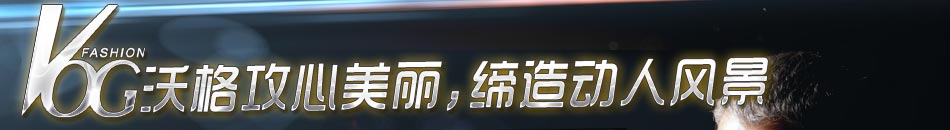 广州女鞋加盟沃格皮具之少女情怀系列钱包,沐着春日的月光,依偎在你身旁,轻轻听你述说对我无限的爱恋。
