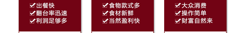 我和你欢乐火锅加盟一店顶多店