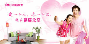 蜗居之恋