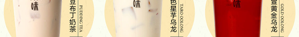 乌所味黑龙茶加盟项目介绍