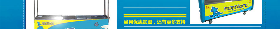 沸百味无敌轰炸大鱿鱼加盟全套引进台湾制作工艺